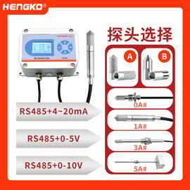 恒歌HG808-C工业温湿度变送器 电子封装高精度温湿度测量 厂家