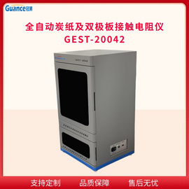 炭紙四探針雙極板電阻測試儀