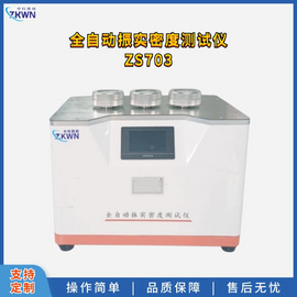 碳化硼振实密度仪
