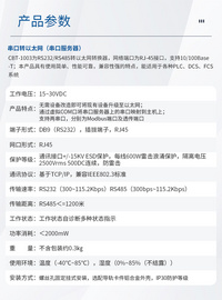 舟正科技串口转以太网网关CBT-1003