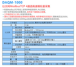 舟正科技以太网 4 通道高速采样模拟量输入模块DAQM-1000