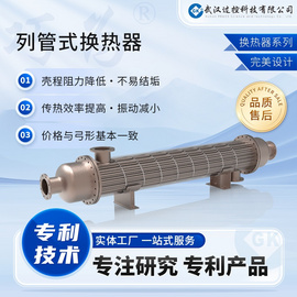 批量定制 不锈钢高效节能 列管式换热器 工业专用 大型耐高温