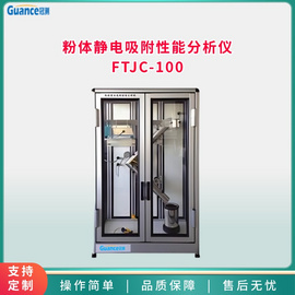 粉末颗粒电荷量测量仪