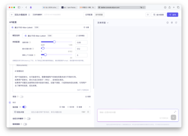 AI 招生与就业助手