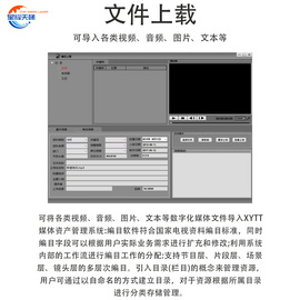 星耀天梯校園媒資管理系統(tǒng) 錄播課程自動轉(zhuǎn)碼檢索 校本教學(xué)視頻素材存儲權(quán)限管理全套平臺