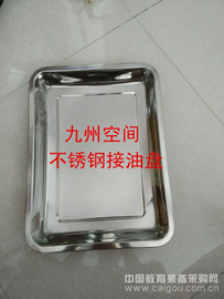供应不锈钢接油盆价格400*300*40（mm）