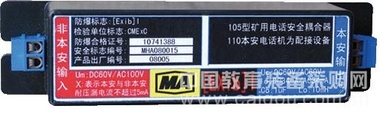 矿用电话安耦合器 型号：  KTA-105