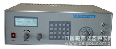 低频率信号发生器     型号；HA-ZN1042A