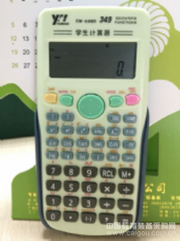 高中函数计算器