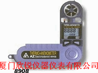 AZ-8908台湾衡欣AZ-8908风速仪