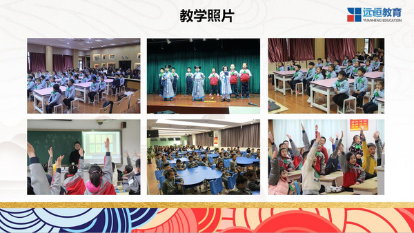 交流分享，共促中华传统文化教育发展