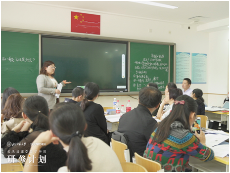 希沃易课堂联合北师大举办应用研修计划，全国23位优秀教师参加