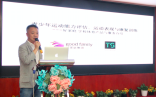 高校体育学院院长、体育部主任“智慧体育”专题研讨会(湖南站)在长沙召开