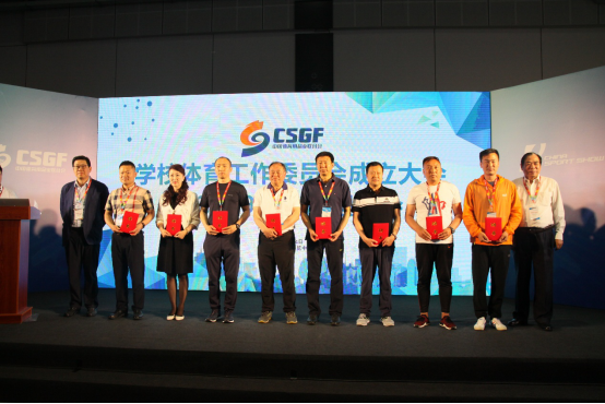 中国体育用品业联合会学校体育工作委员会成立大会暨第一届全体理事会在上海召开