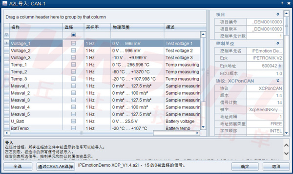 车辆OBD数据采集