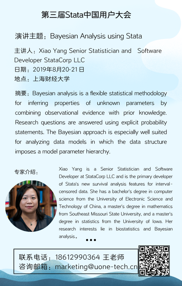 会议通知｜第三届 Stata中国用户大会暨“机器学习与计量方法应用研讨会”