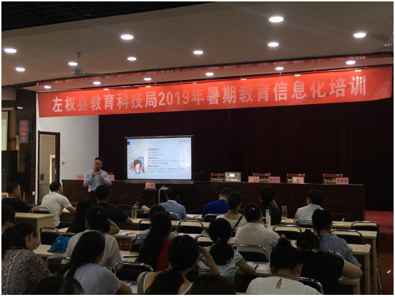 聚焦骨干教師能力提升，希沃助力左權縣教師信息化交流培訓活動