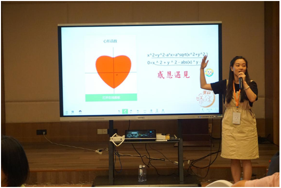 走進希沃“杏壇計劃”第五期高級研修班