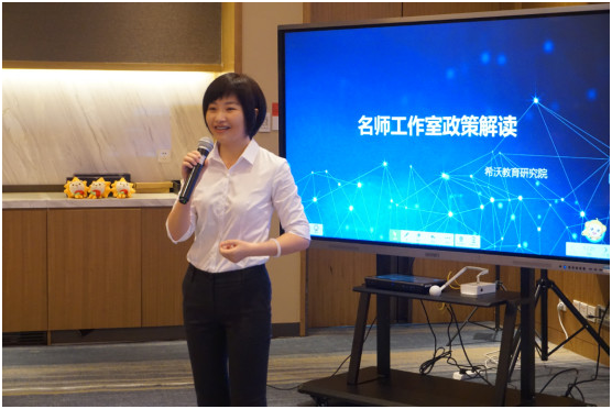 希沃夢想行名師工作室信息化領導力研修活動在洛陽成功舉辦