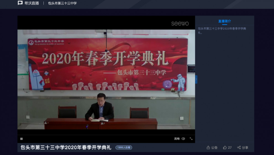疫情下，老师们的真实心声 | 希沃录播助力停课不停学