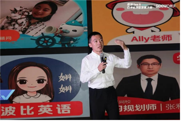 教培See it數字化轉型發展大會圓滿落幕！眾大咖齊聚，助力教培行業升級發展