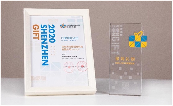 玛塔创想编程机器人荣获2020-2021年度“深圳礼物”称号