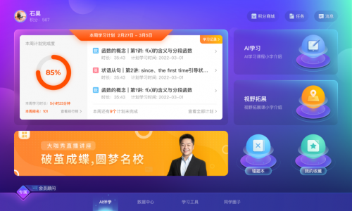 拾光文化發布高中AI伴學本，智能科技融合人性化服務