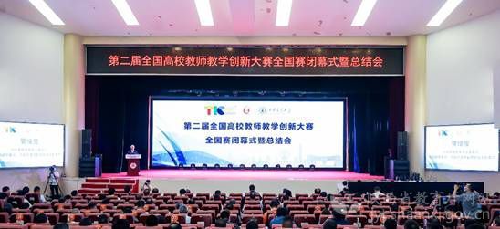 陜西省在第二屆全國高校教師教學創新大賽中獲佳績