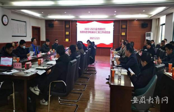 淮南市教育局全面落实“五大行动” 特色引领促优质发展