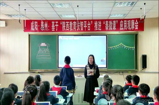 陕西咸阳市教育局四举措推进信息化建设