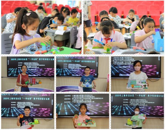 助推教育数字化水平提升，上海市宝山区举办“一中心杯”青少年3D设计比赛