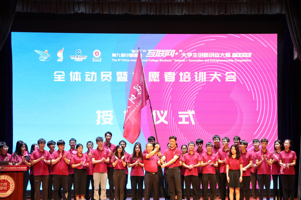 600余名深大志愿者将服务第九届“互联网+”广东省赛 校长毛军发在全体动员暨志愿者培训大会上讲话