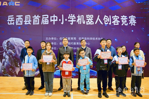 安庆市岳西县首届中小学机器人创客竞赛圆满落幕