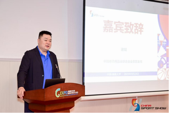 全国学校数智体育研讨会成功举办，学工委2025体博会观摩活动同步开展
