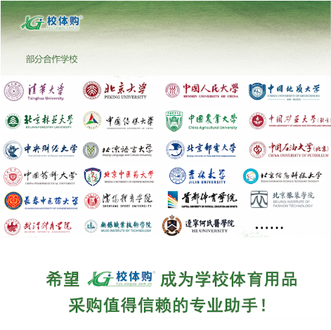 以專業(yè)賽事標準服務校園體育 校體購成為首都高校手球聯(lián)賽官方比賽支持單位