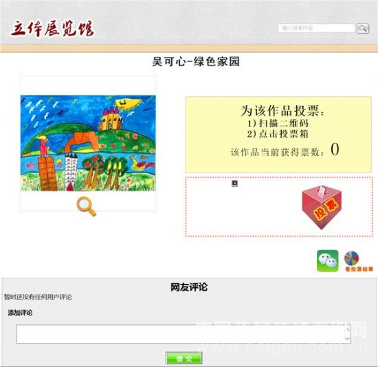 正诚立世3D校园文化展示与互动平台案例 正诚立世3D校园文化展示与互动平台案例