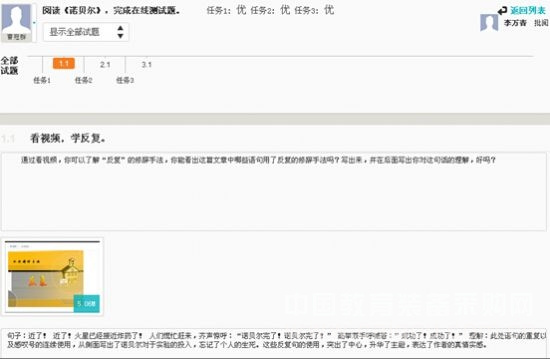 做好技术选择,上好翻转课堂