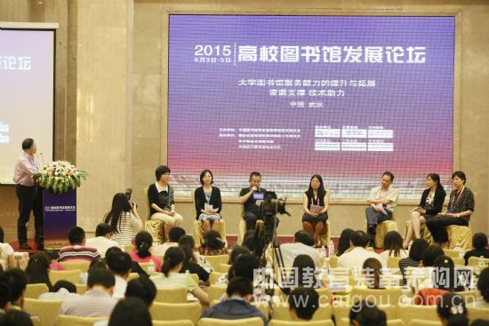 2015中国高校图书馆发展论坛圆满闭幕