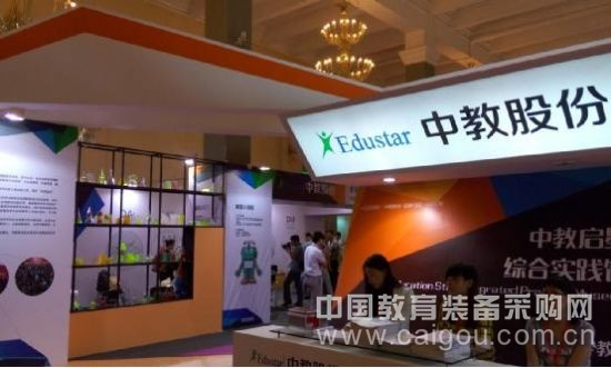 為夢想插上翅膀——中教啟星參展第二屆城市科學節