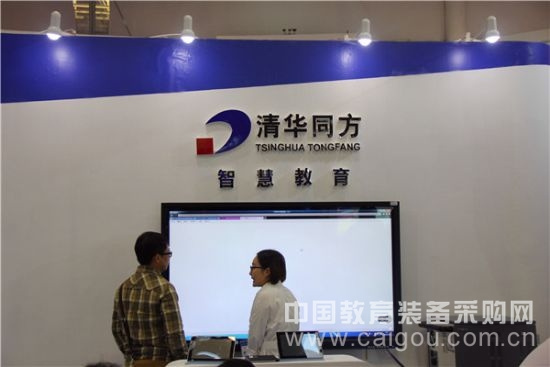 普教展清华同方携信息化新品重磅出击