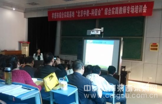 中教股份用科技推动综合实践基地建设