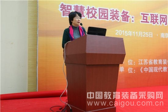 “互联网+“理念智慧校园装备论坛举办