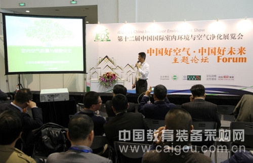 與清潔博覽會一起關注空氣凈化問題