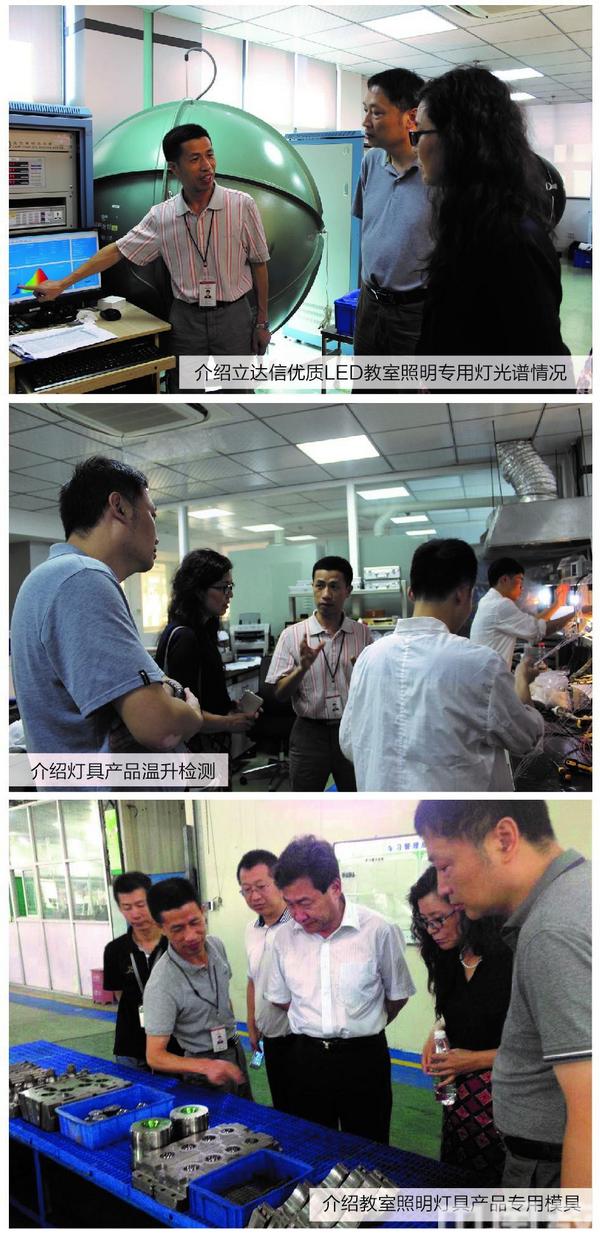 全國學校照明環境現狀調研活動全面啟動