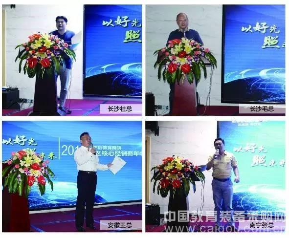 聚焦2016立達信南區核心經銷商年中峰會