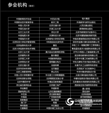 VR/AR年度大會11月16日即將在北京開幕