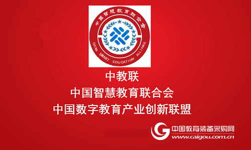 強強聯合 聚焦上?！?018中國國際智慧教育展示會