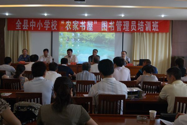 洪泽县举办中小学校农家书屋图书管理员培训班洪泽县举办中小学校农家书屋图书管理员培训班""