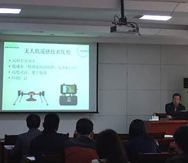 无人机遥感系统闪亮登场农业遥感论坛 无人机遥感系统闪亮登场农业遥感论坛