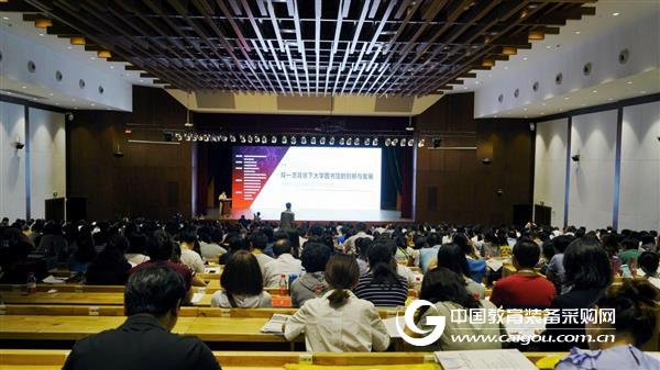 贵阳论道:双一流背景下高校图书馆的创新与发展